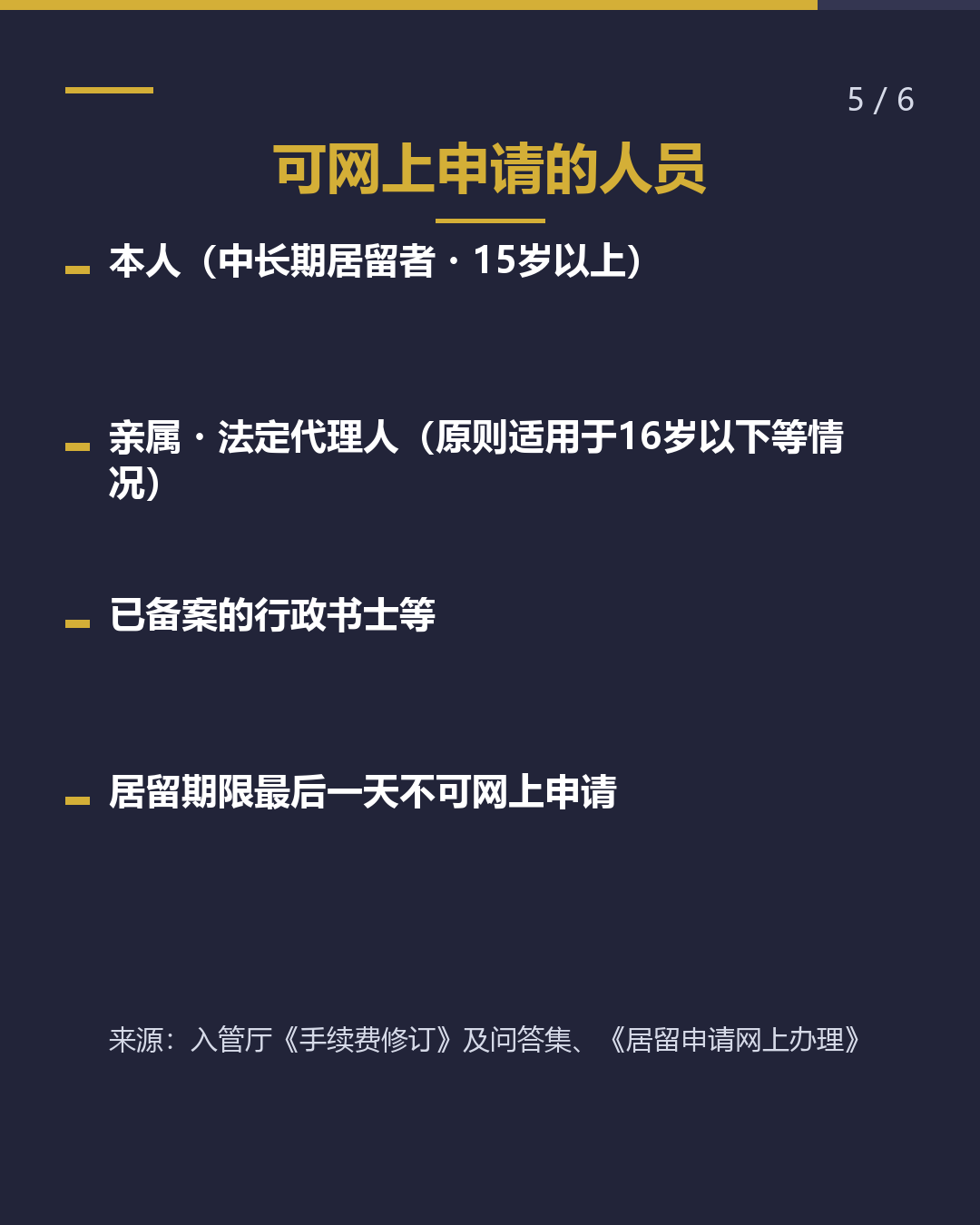 同样是续签 3年与5年 相差11,000日元（5/6）