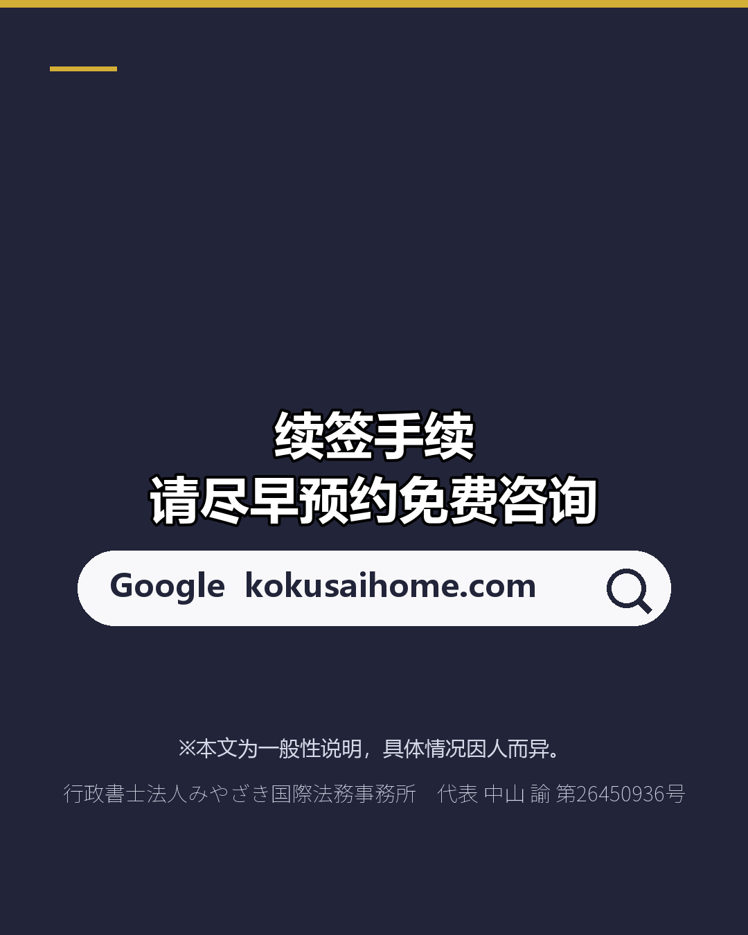 同样是续签 3年与5年 相差11,000日元（6/6）