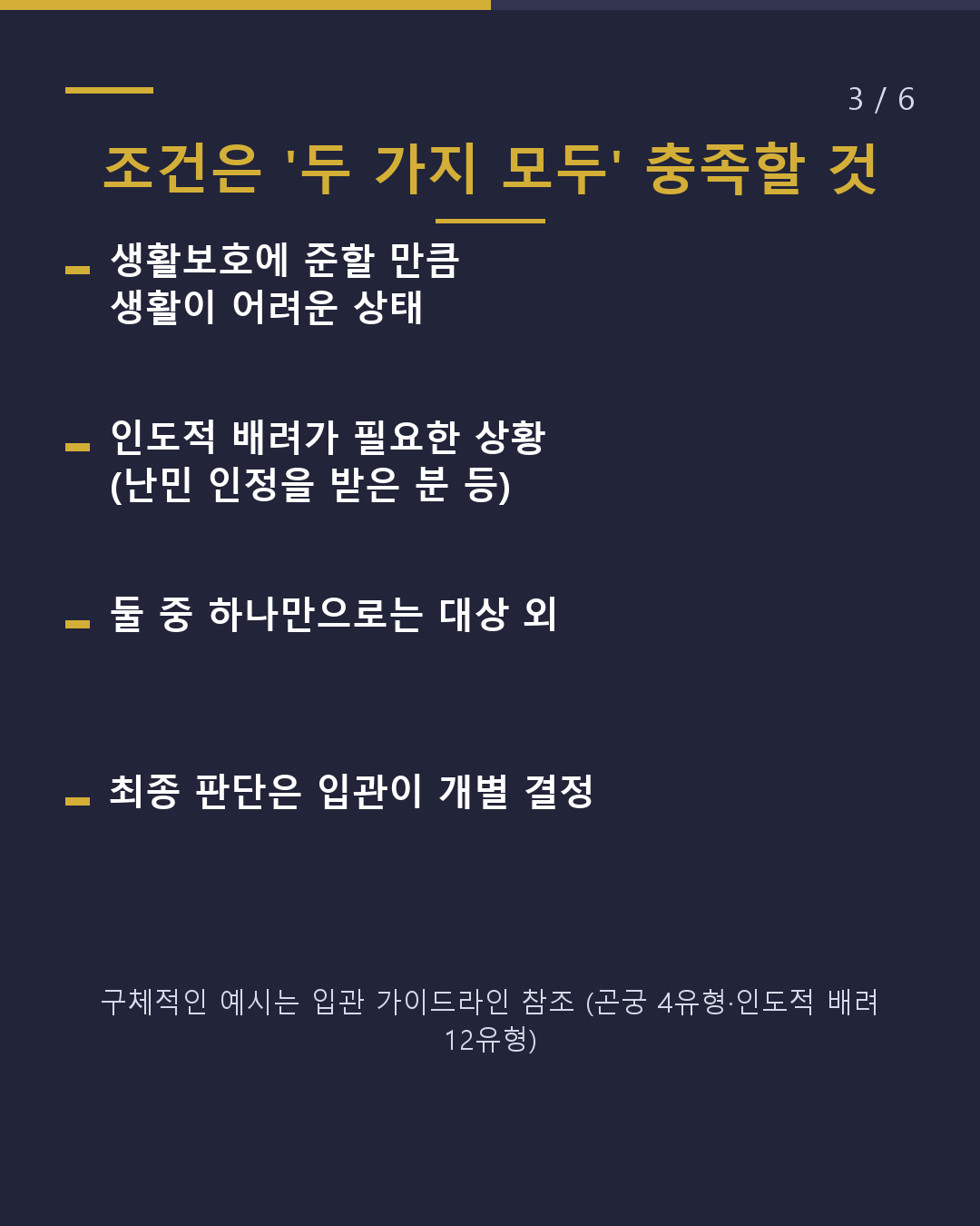 영주 20만 엔이 2만 엔이 되는 사람의 조건(3/6)