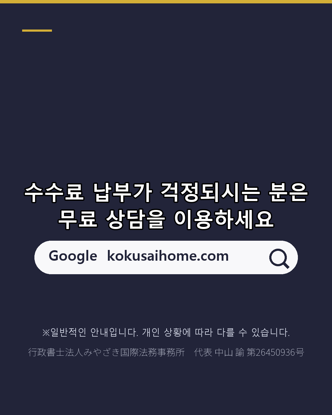 영주 20만 엔이 2만 엔이 되는 사람의 조건(6/6)