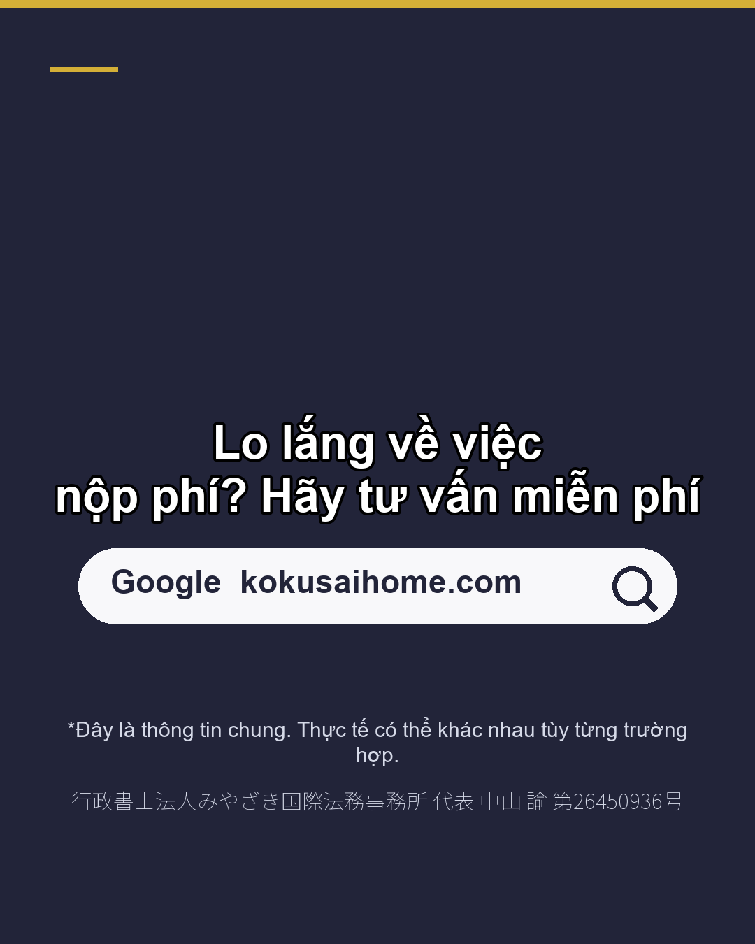 Phí vĩnh trú 200.000 yên giảm còn 20.000 yên dành cho ai?(6/6)