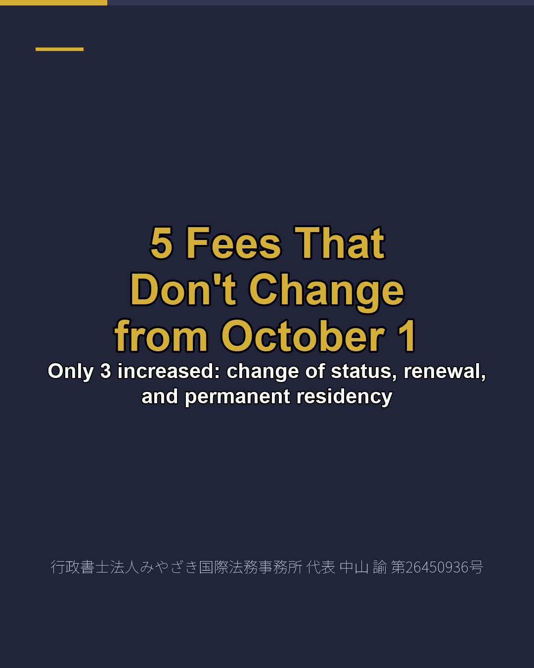 5 Fees That Don't Change from October 1