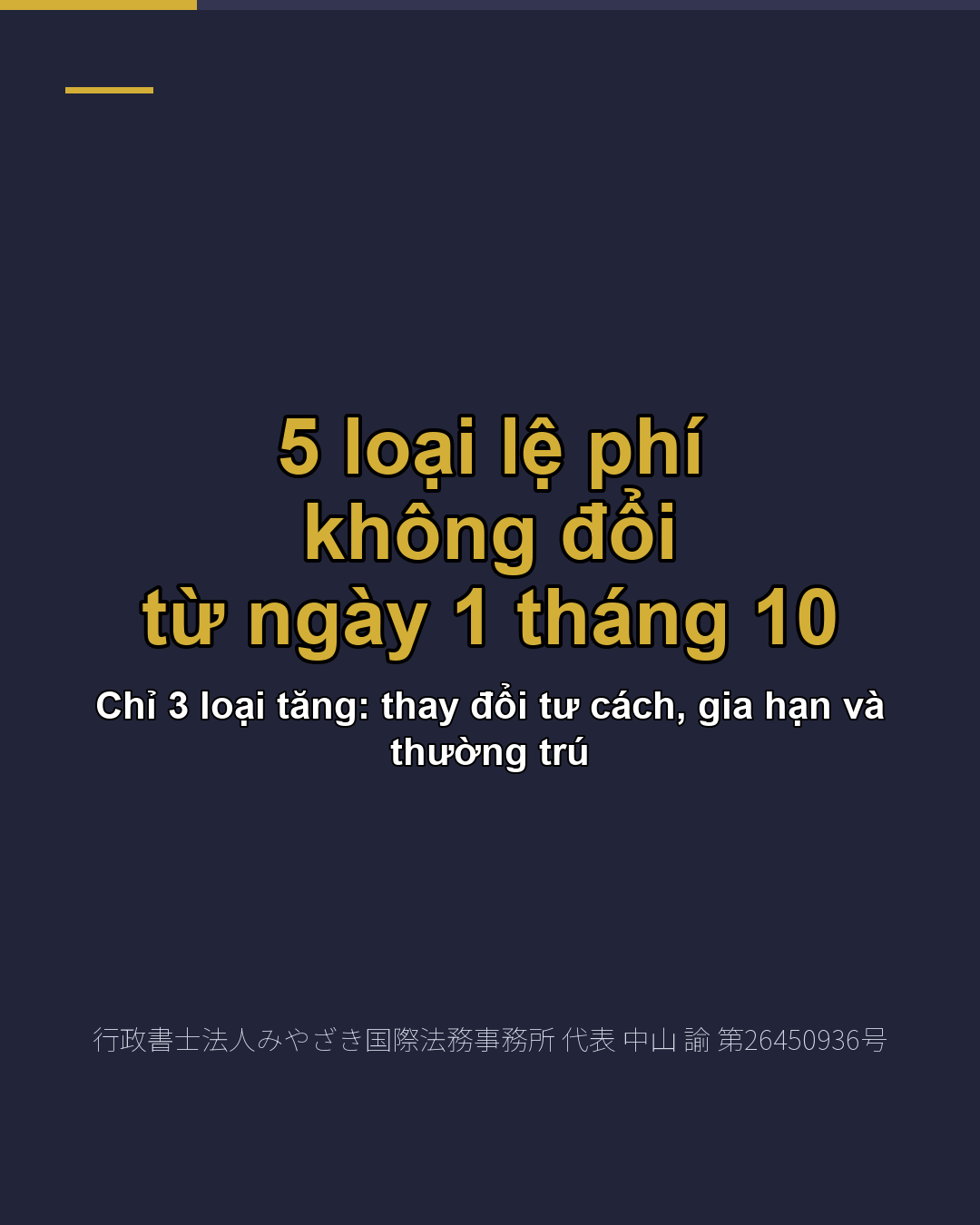 5 loại lệ phí không đổi từ ngày 1 tháng 10