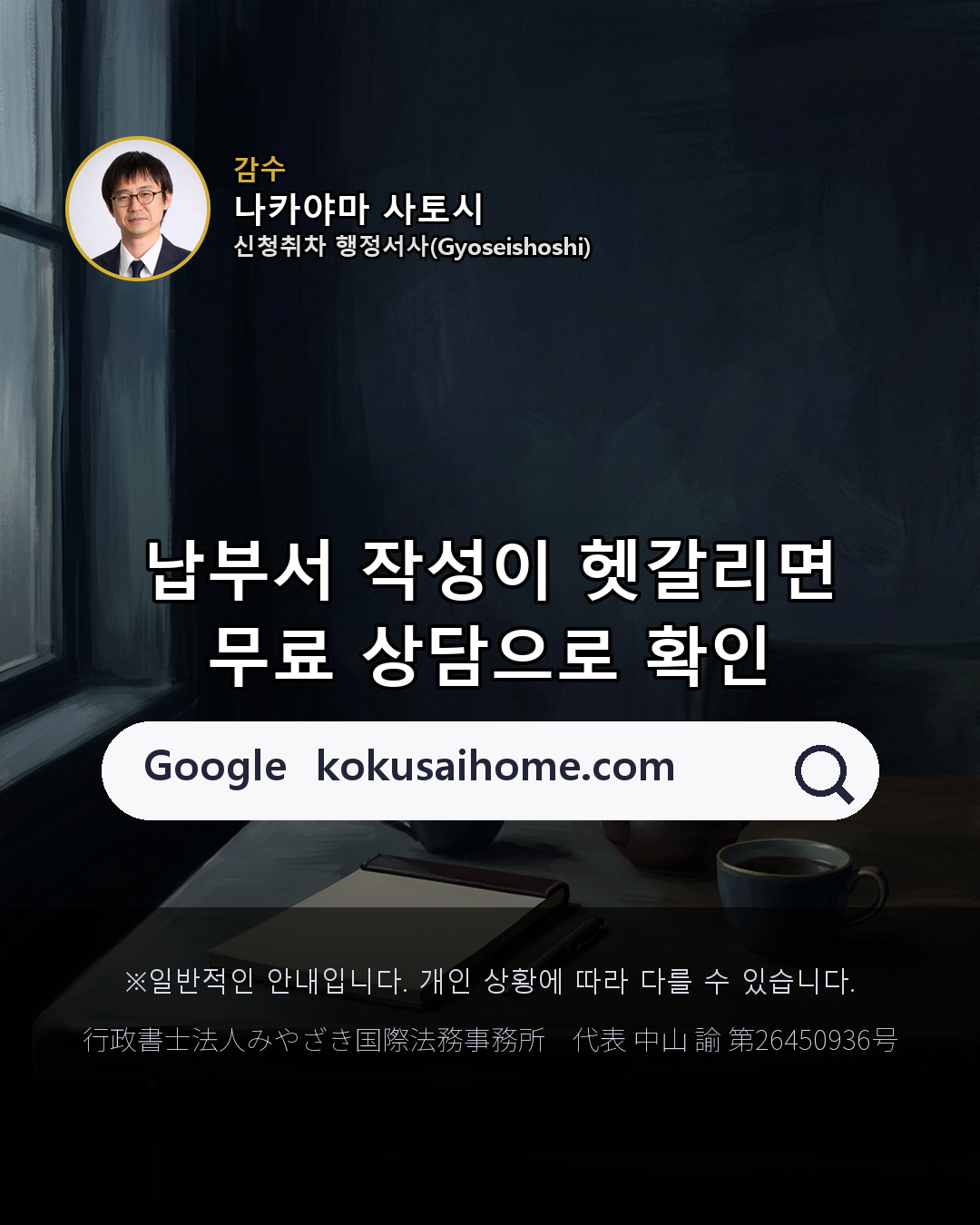 이 종이, 뭔가요? 수입인지를 붙이는 「수수료 납부서」(8/8)