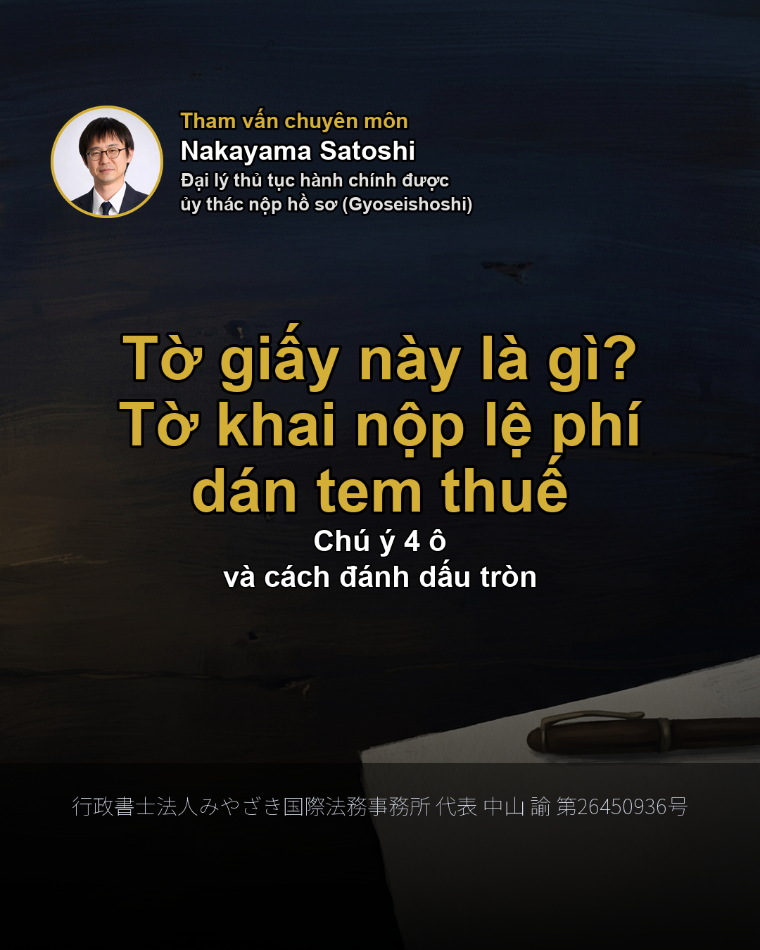 Tờ giấy này là gì? Tờ khai nộp lệ phí dán tem thuế