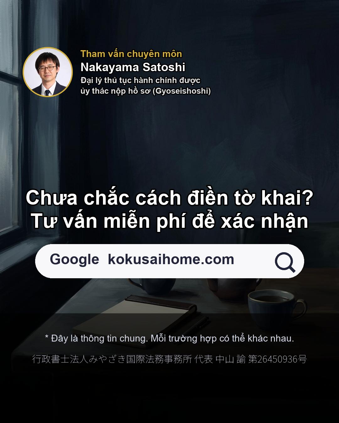 Tờ giấy này là gì? Tờ khai nộp lệ phí dán tem thuế(8/8)
