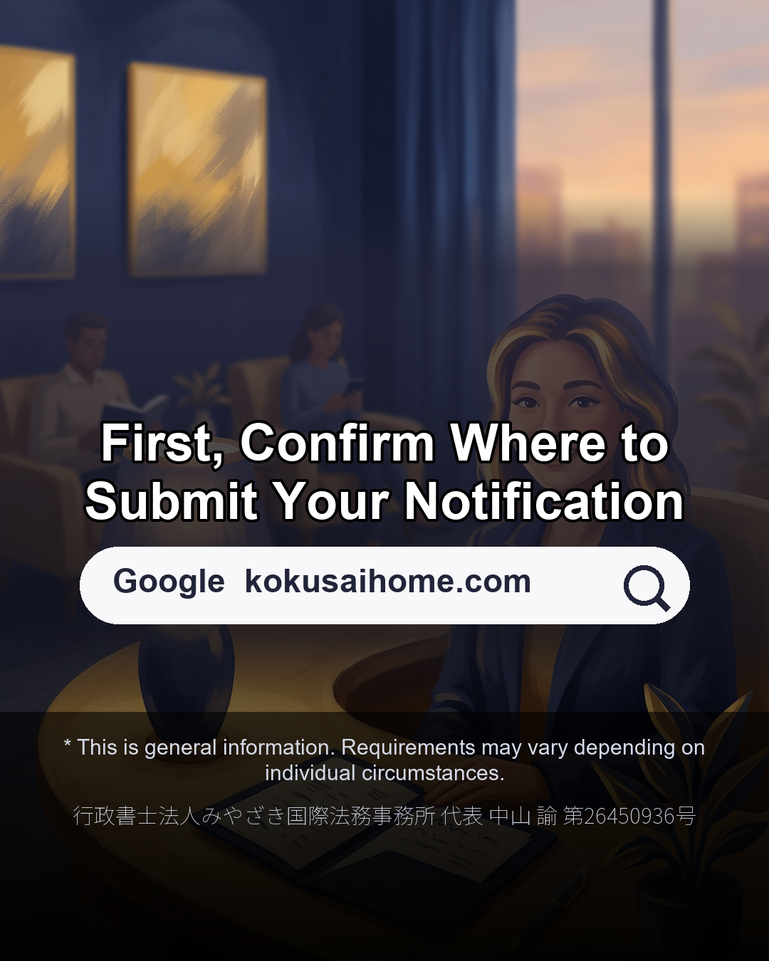 2 Notifications to Complete Within 14 Days of Arriving in Japan（7/7）