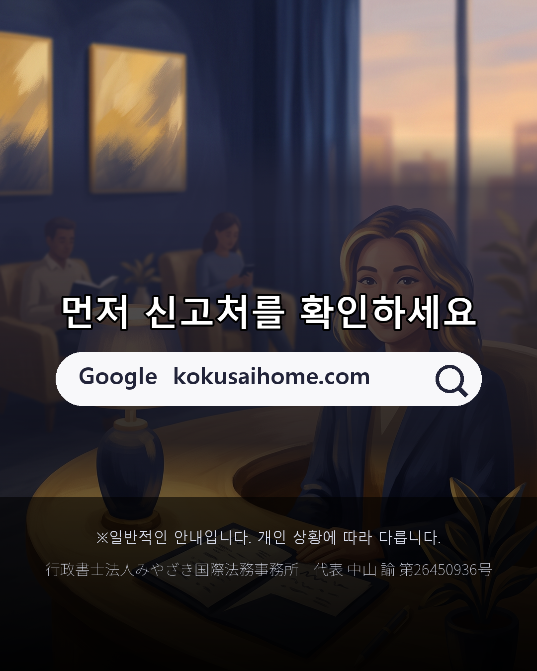 입국 후 14일 이내에 해야 할 2가지 신고(7/7)