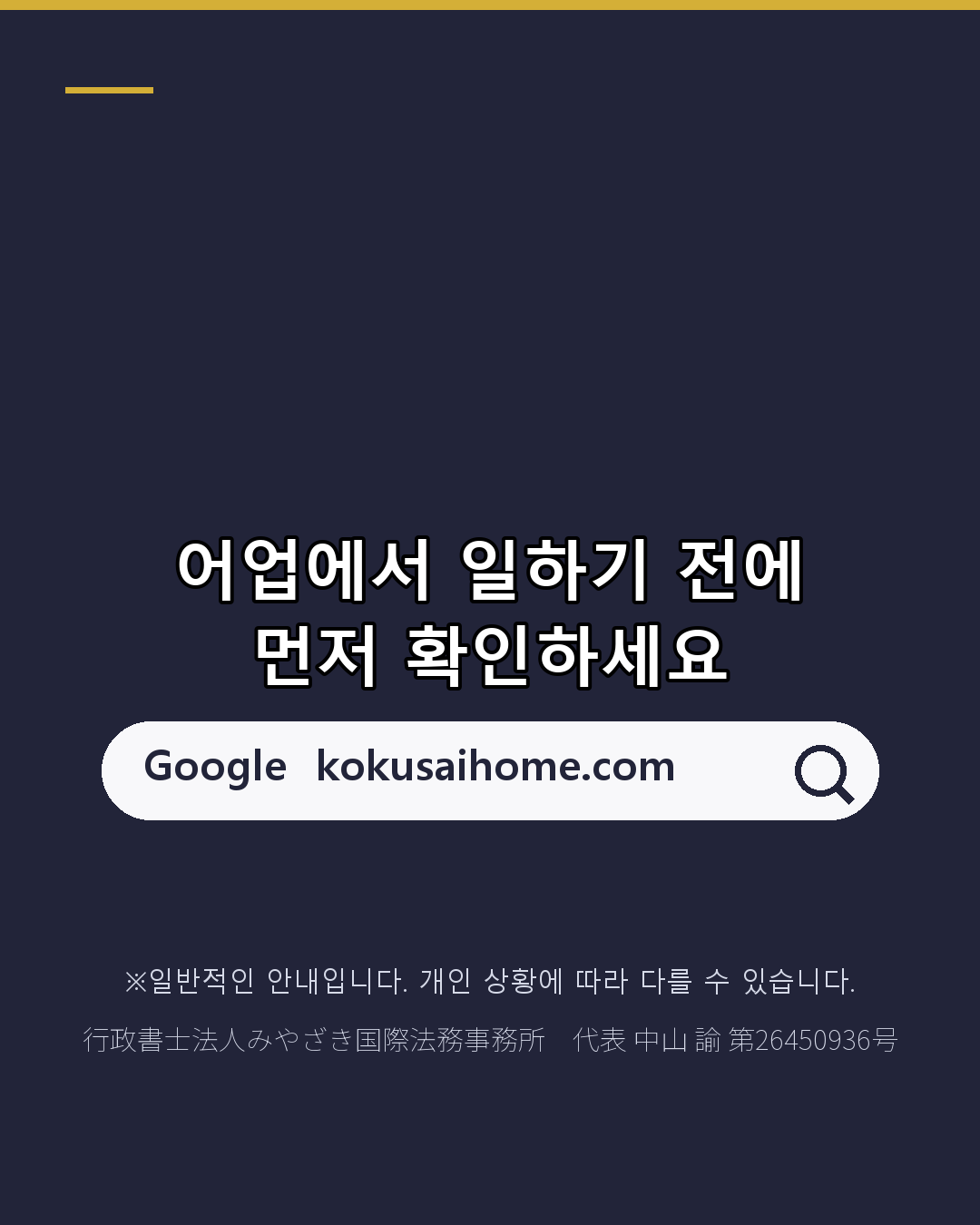 미야자키 어업 특정기능 일하기 전에 확인할 5가지(7/7)