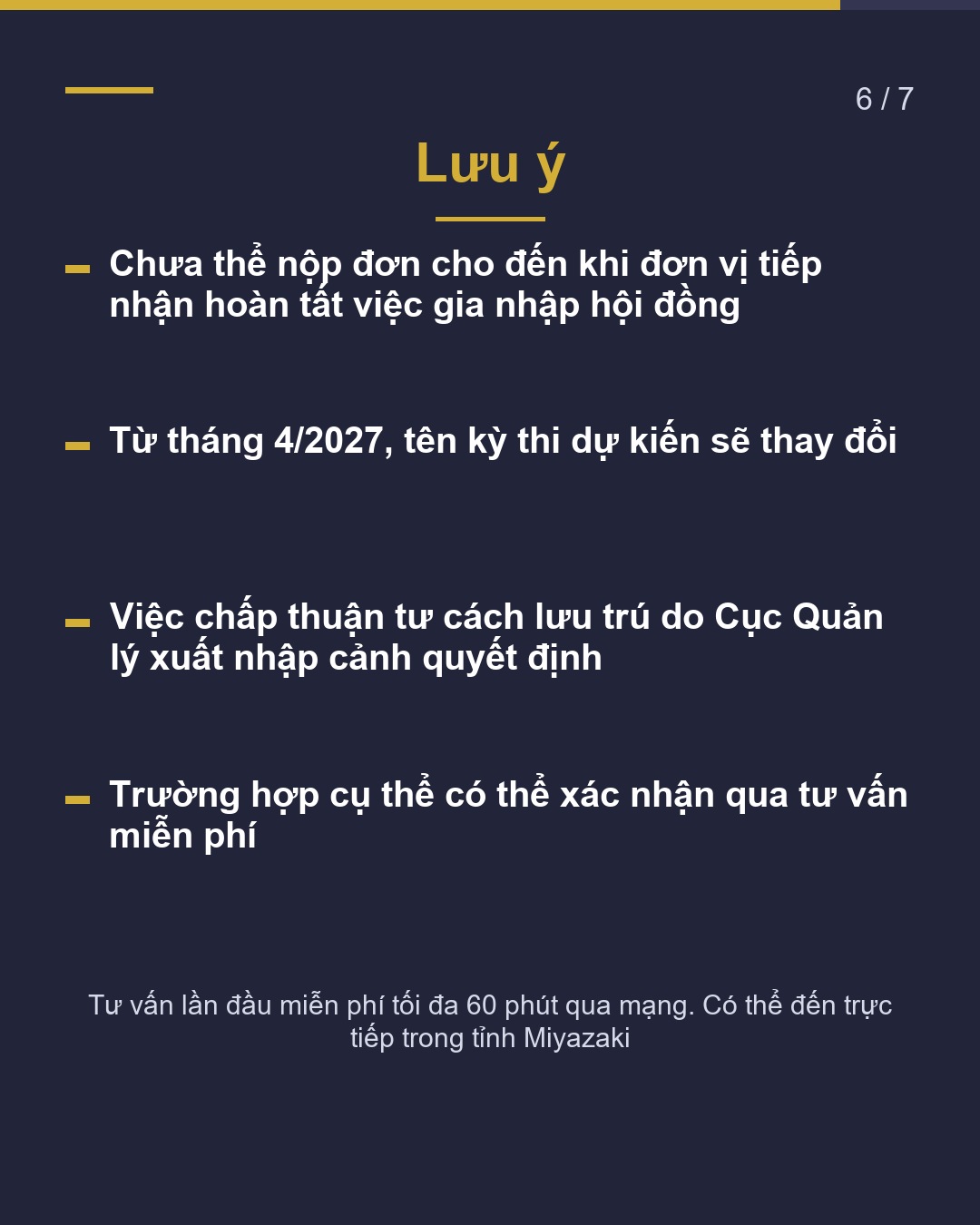 Thủy sản tại Miyazaki 5 điều kiểm tra trước(6/7)