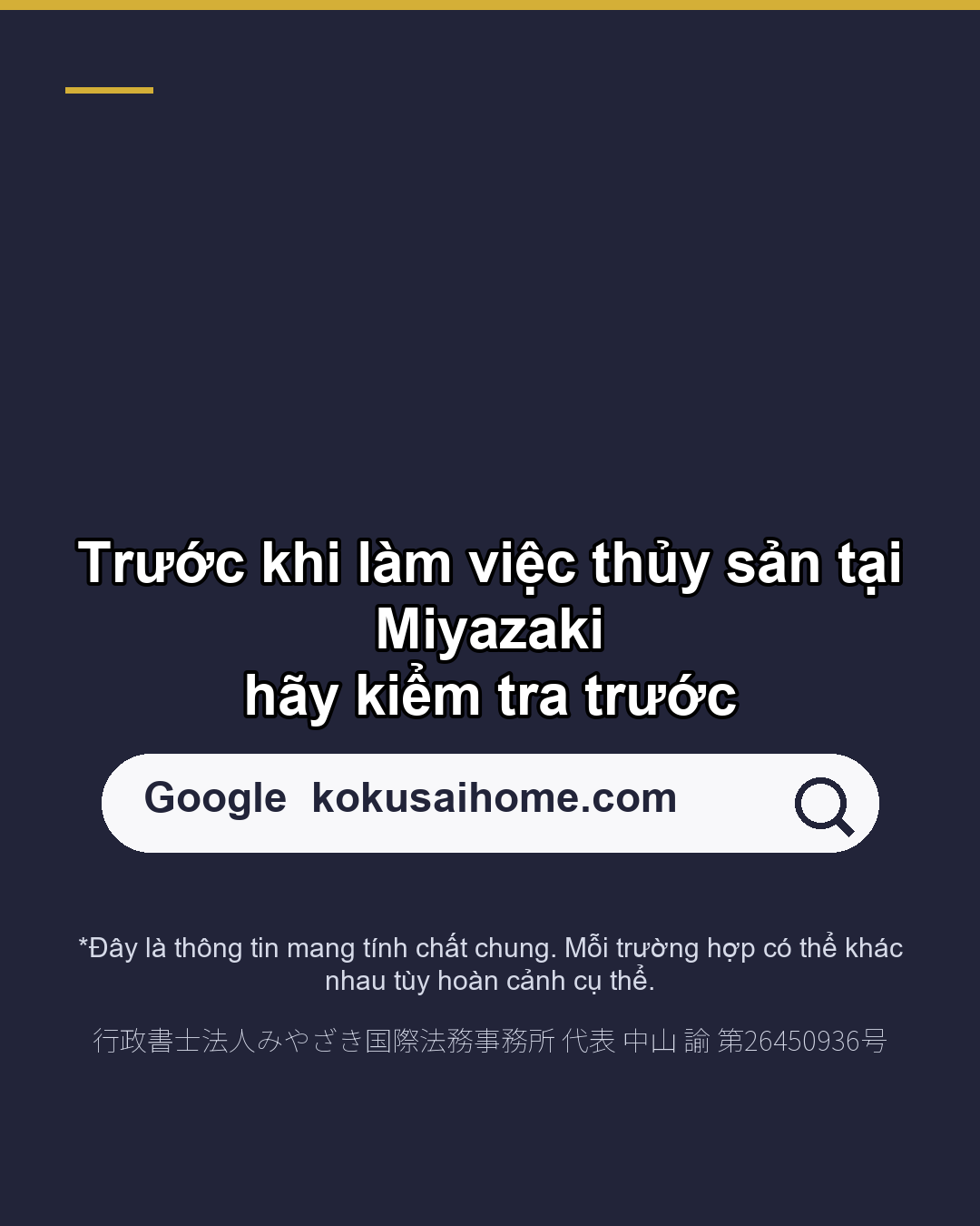 Thủy sản tại Miyazaki 5 điều kiểm tra trước(7/7)