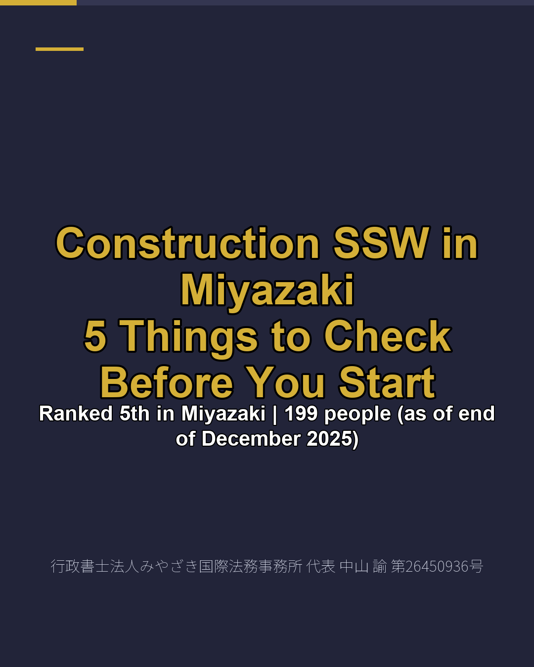 Construction SSW in Miyazaki 5 Things to Check Before You Start