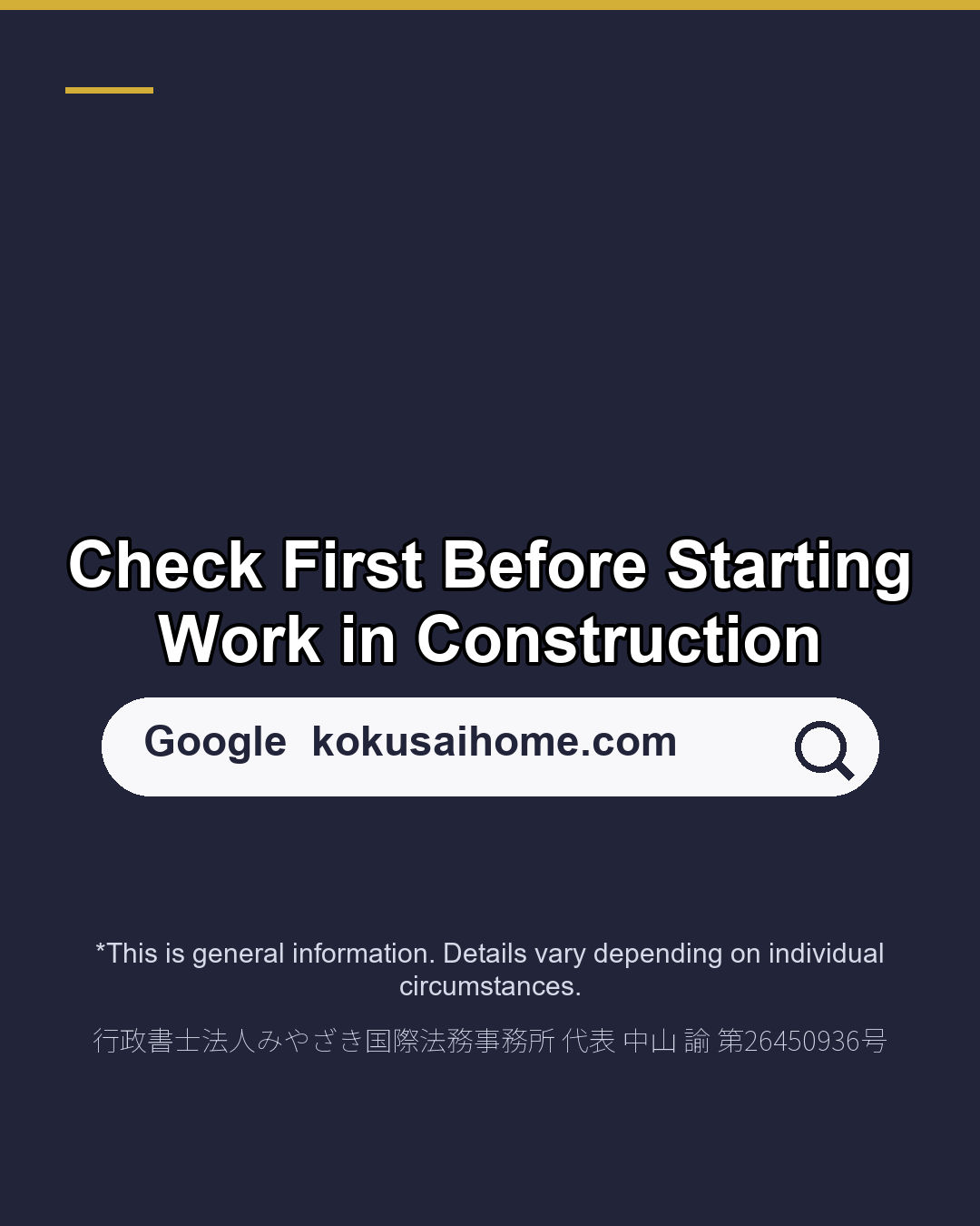 Construction SSW in Miyazaki 5 Things to Check Before You Start（7/7）