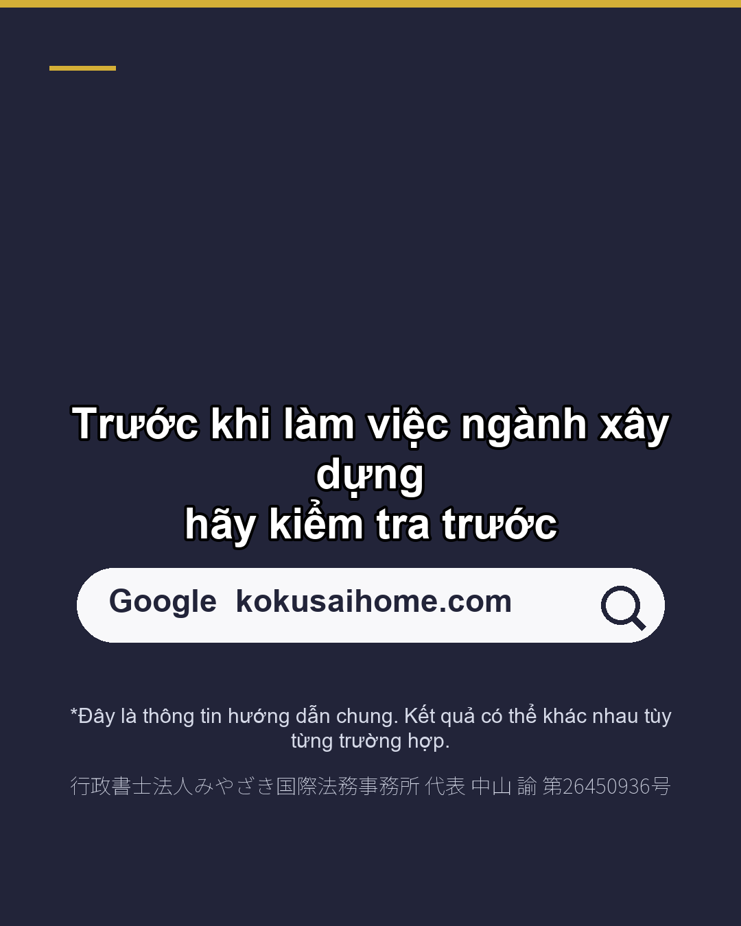 Kỹ năng đặc định ngành xây dựng tại Miyazaki 5 điều cần kiểm tra trước khi làm việc(7/7)