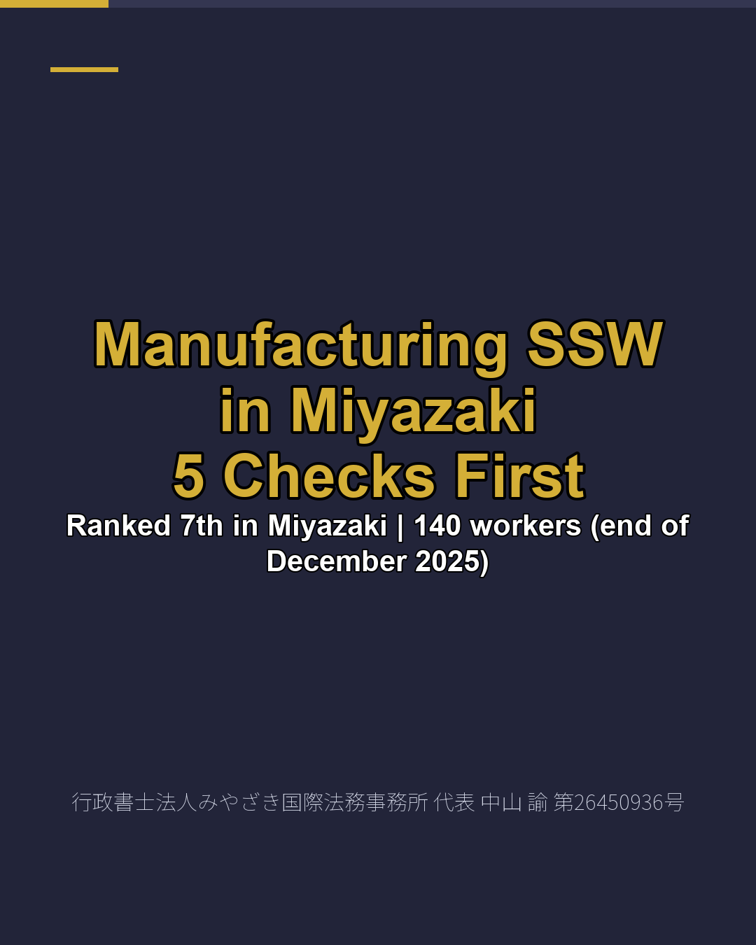 Manufacturing SSW in Miyazaki 5 Checks First