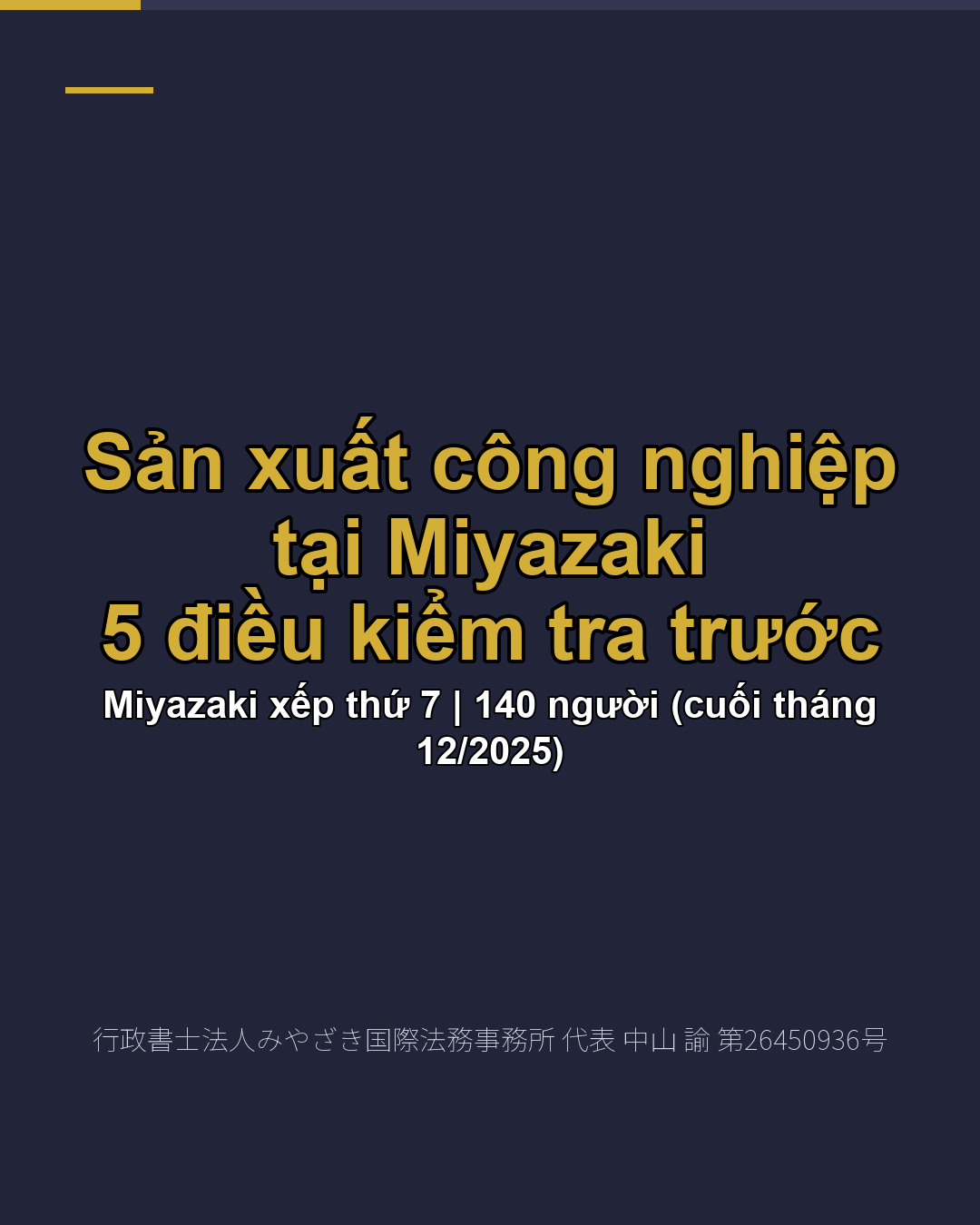 Sản xuất công nghiệp tại Miyazaki 5 điều kiểm tra trước