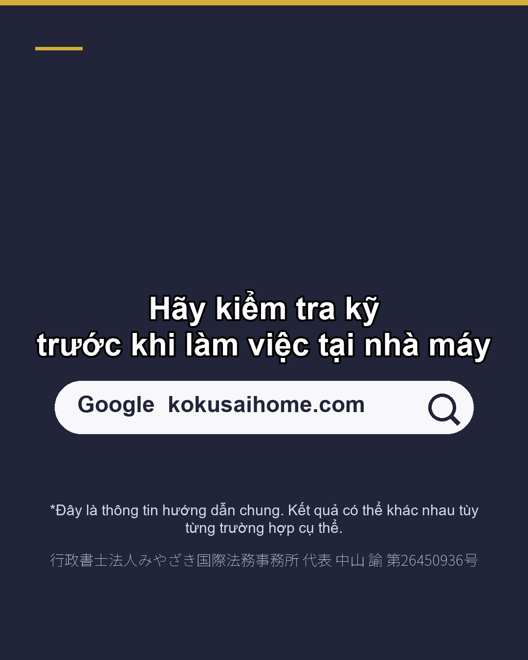 Sản xuất công nghiệp tại Miyazaki 5 điều kiểm tra trước(7/7)