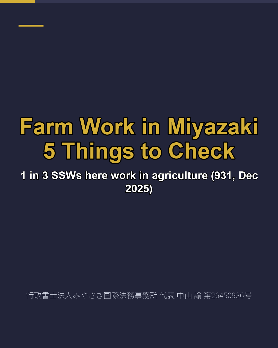 Farm Work in Miyazaki 5 Things to Check