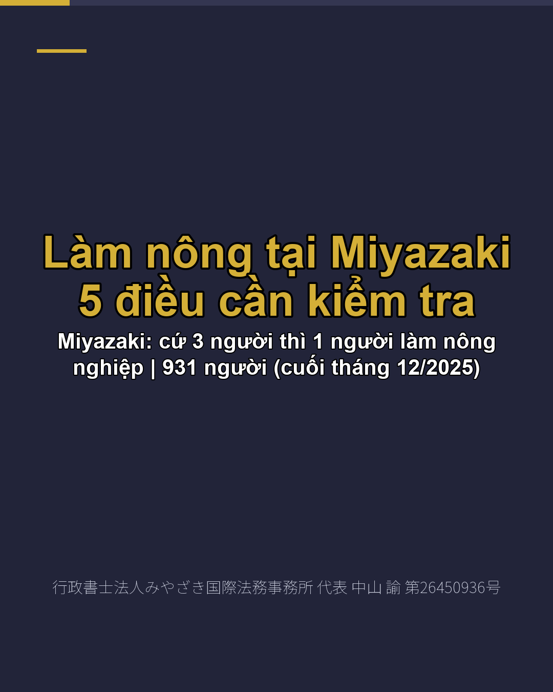 Làm nông tại Miyazaki 5 điều cần kiểm tra