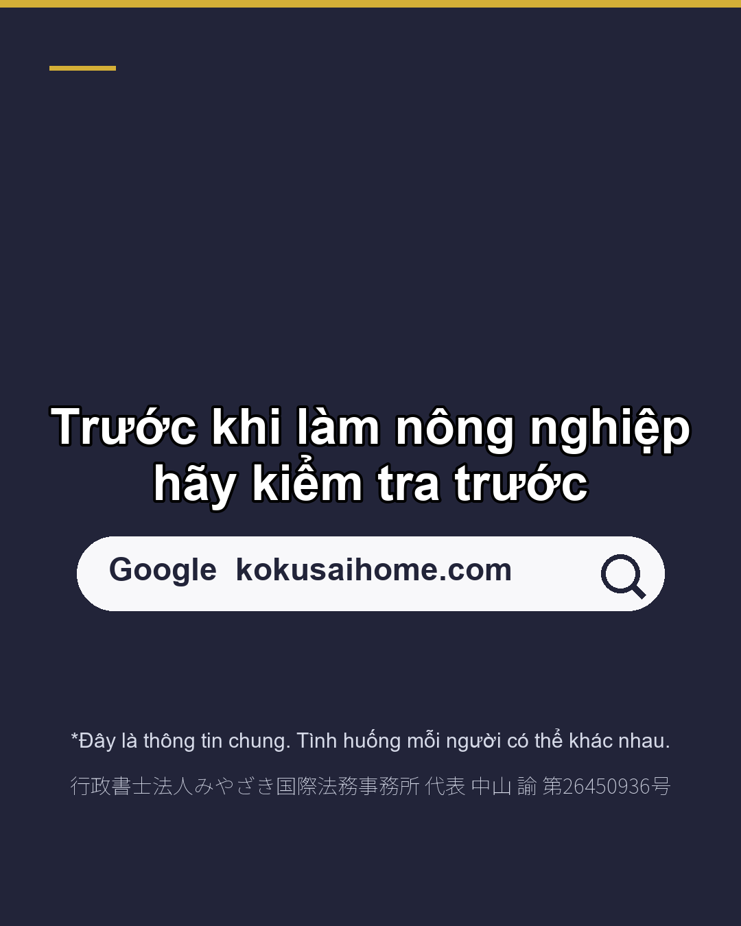 Làm nông tại Miyazaki 5 điều cần kiểm tra(8/8)