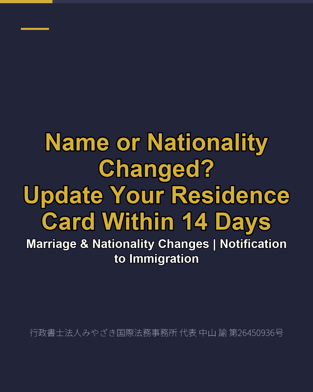 Name or Nationality Changed? Update Your Residence Card Within 14 Days