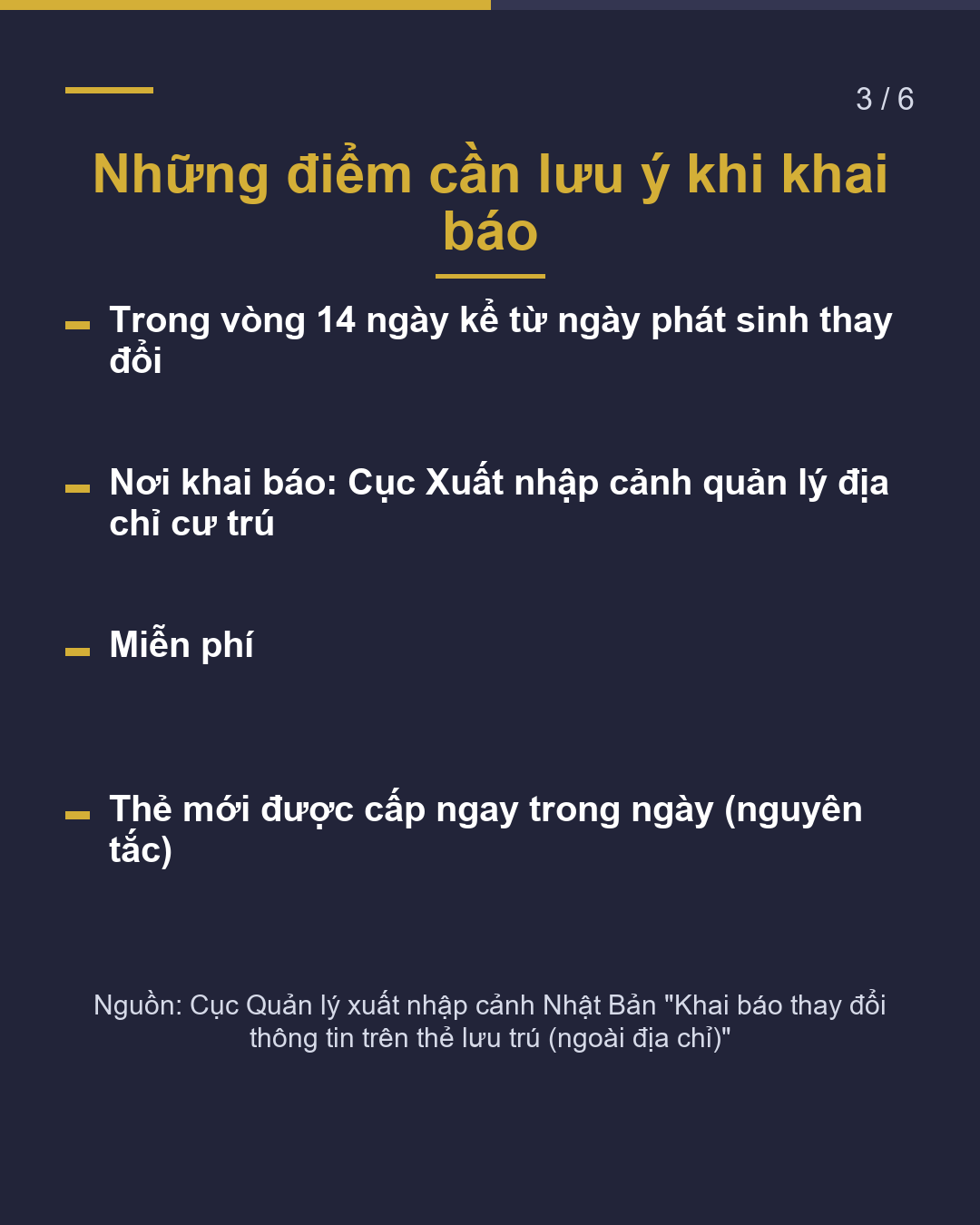 Tên hoặc quốc tịch thay đổi thì cập nhật thẻ lưu trú trong 14 ngày(3/6)