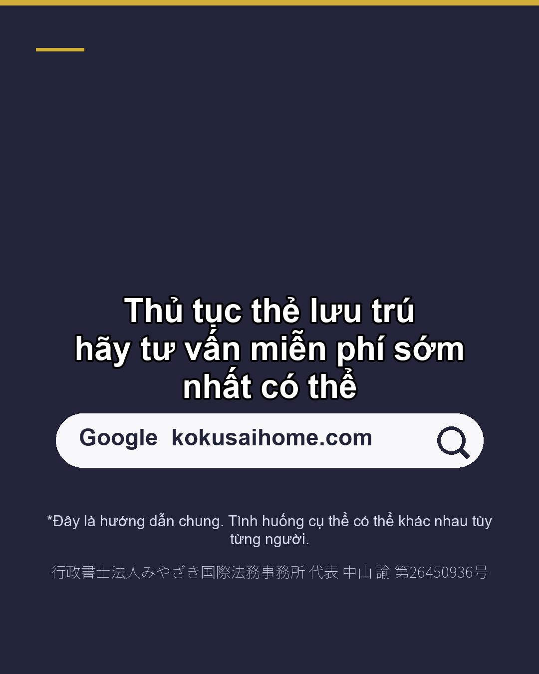 Tên hoặc quốc tịch thay đổi thì cập nhật thẻ lưu trú trong 14 ngày(6/6)
