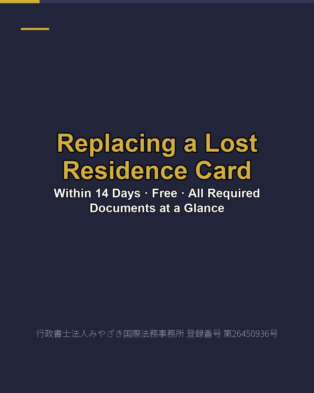 Replacing a Lost Residence Card