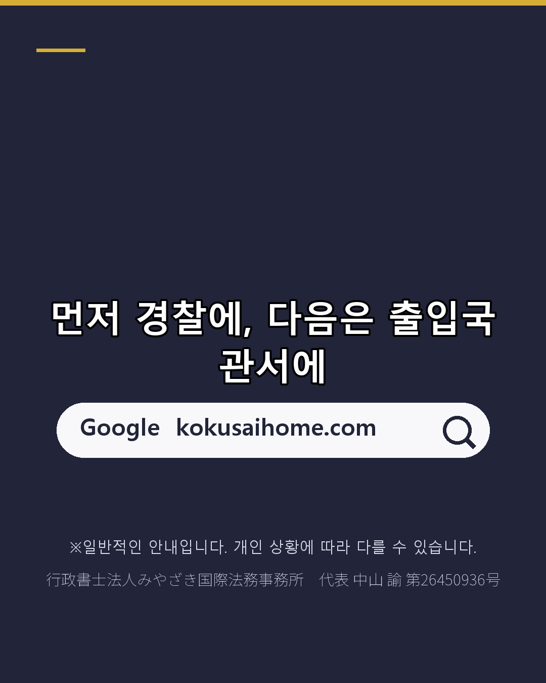 재류카드 분실 시 재교부 절차(8/8)