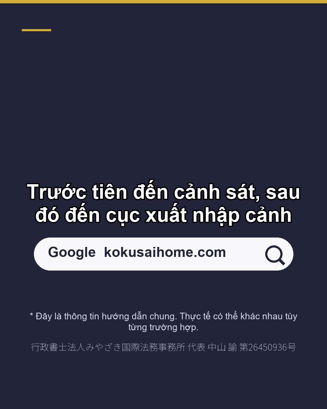 Thủ tục cấp lại thẻ cư trú khi bị mất(8/8)
