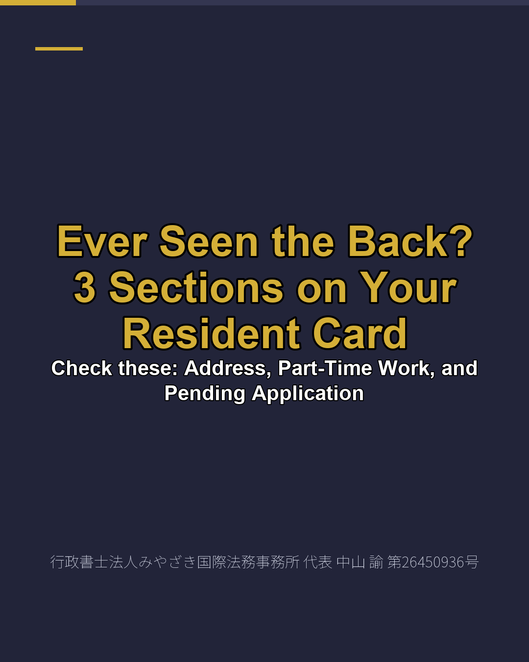 Ever Seen the Back? 3 Sections on Your Resident Card