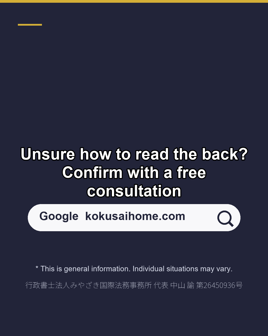 Ever Seen the Back? 3 Sections on Your Resident Card（7/7）
