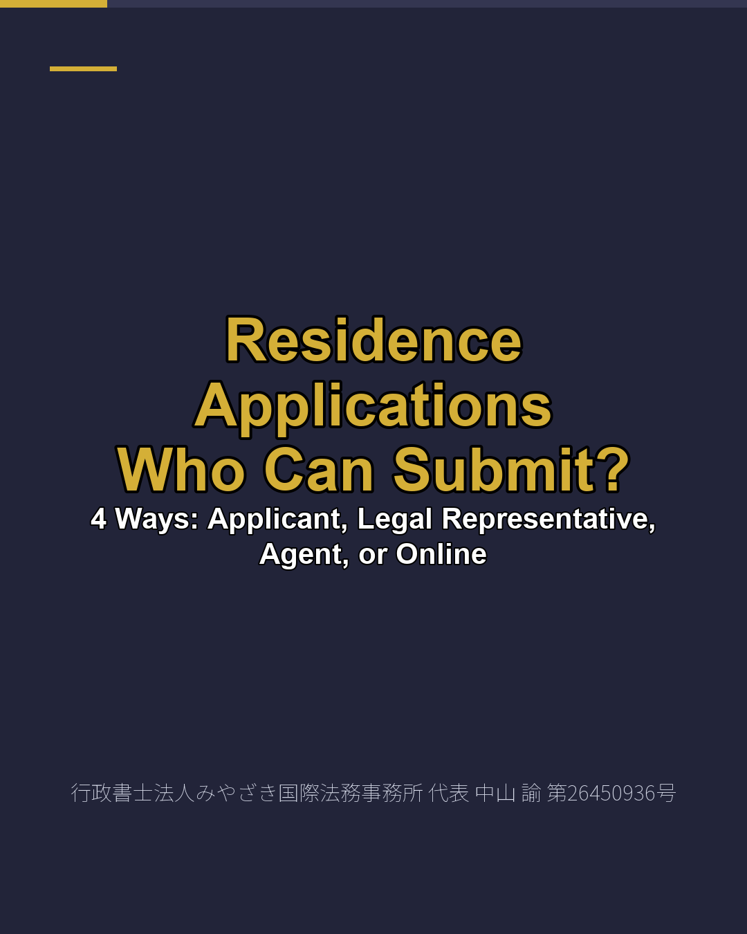 Residence Applications Who Can Submit?