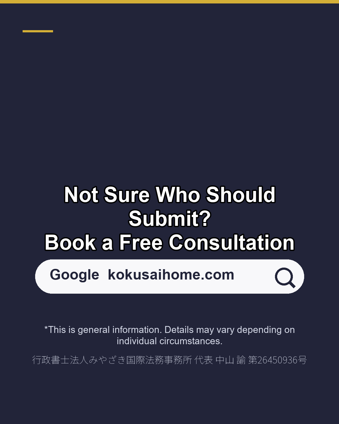 Residence Applications Who Can Submit?（7/7）
