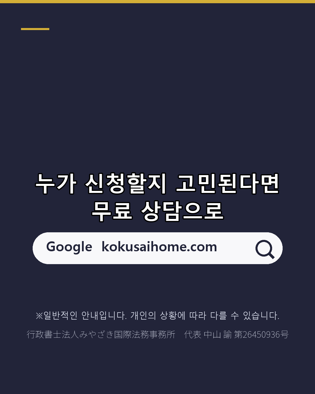 재류 신청 누가 할 수 있나요?(7/7)
