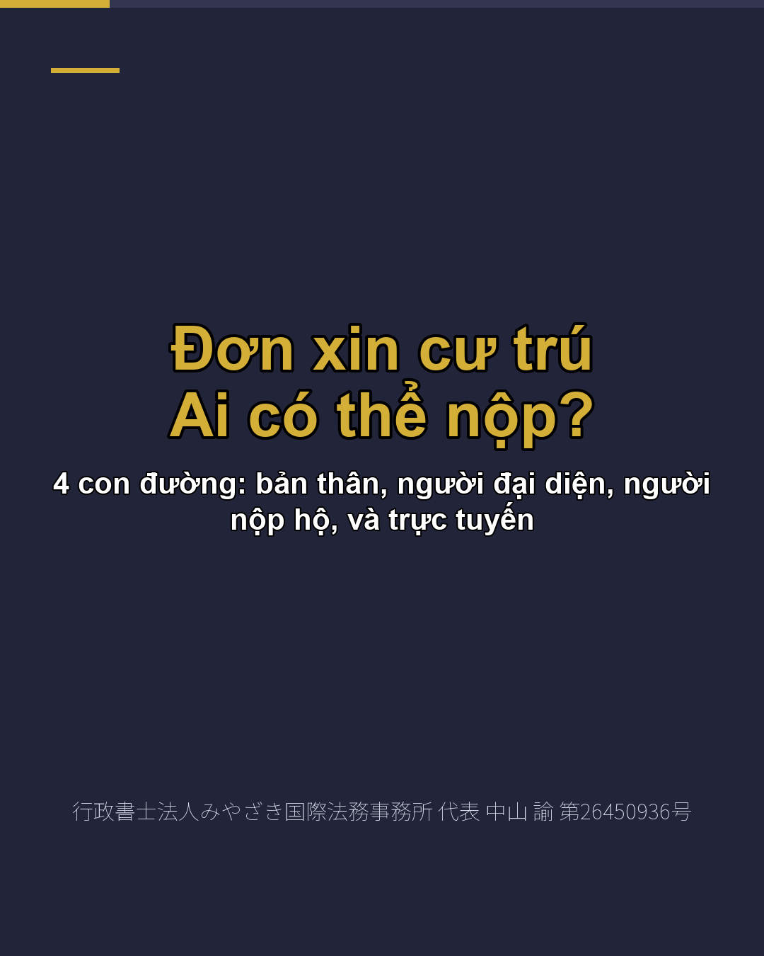 Đơn xin cư trú Ai có thể nộp?
