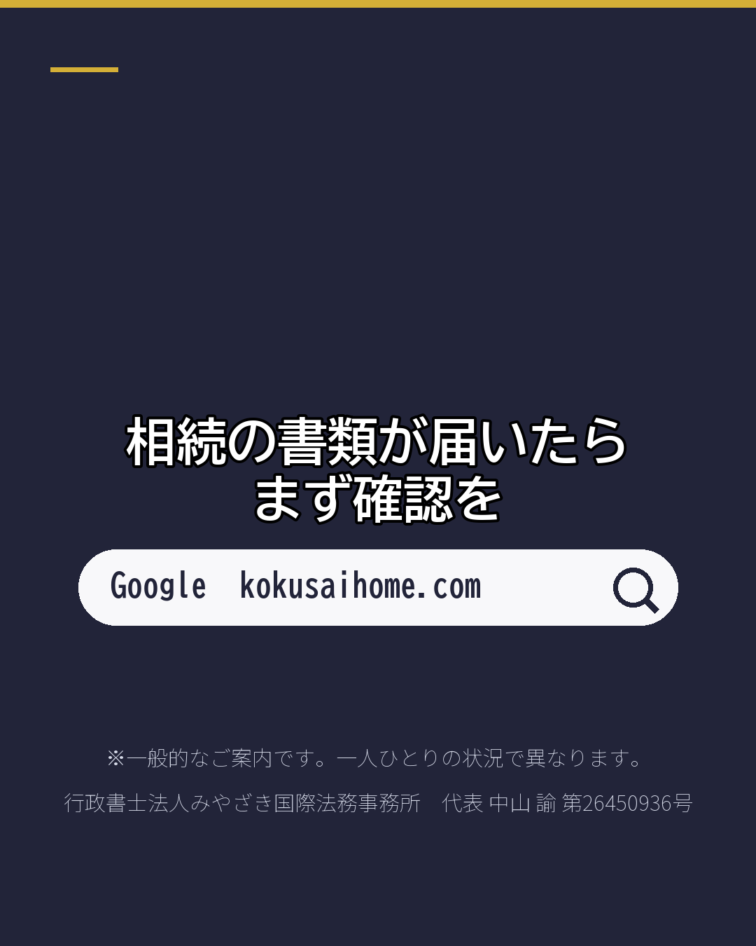 在留証明と署名証明 どう違う?(7/7)